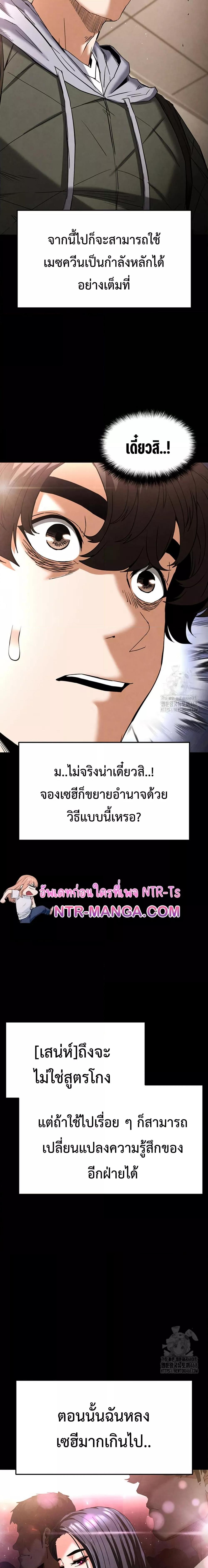Human Scum – Human Scum – ตอนที่ 28 หน้า 66