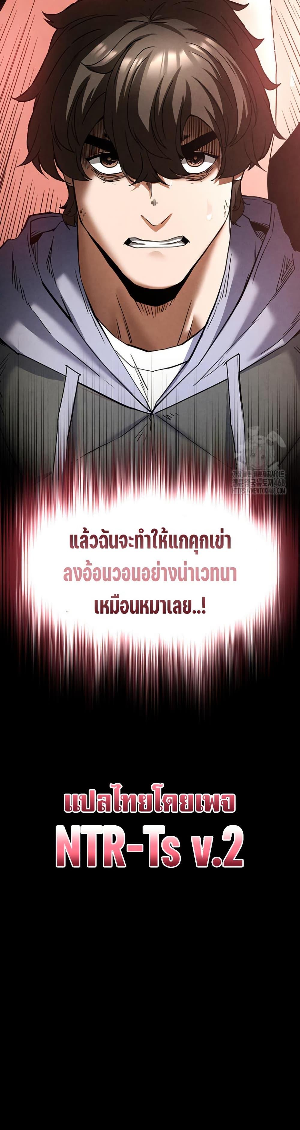 Human Scum – Human Scum – ตอนที่ 28 หน้า 70