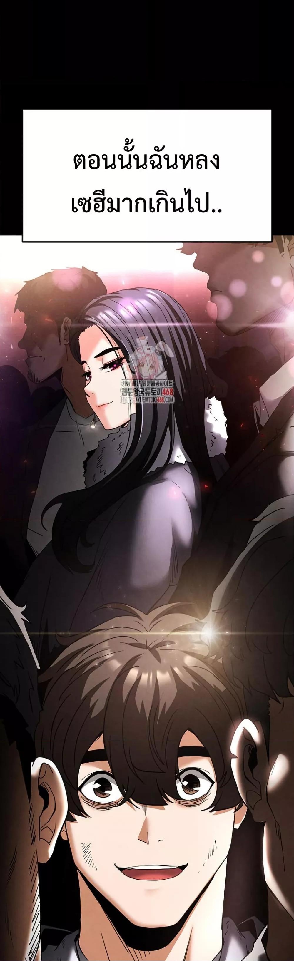 Human Scum – Human Scum – ตอนที่ 29 หน้า 1