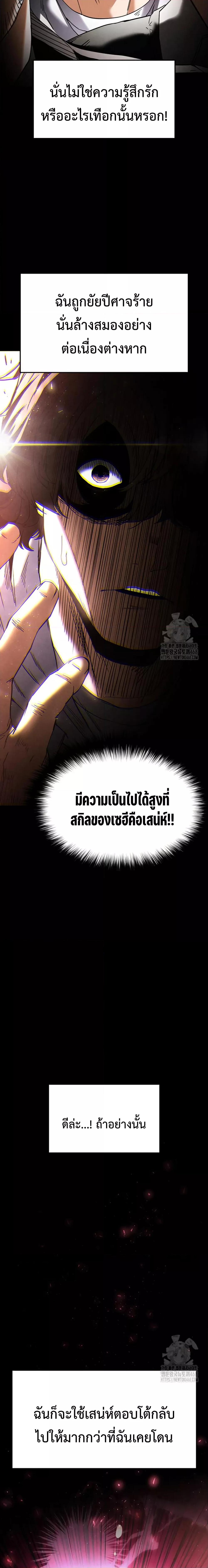 Human Scum – Human Scum – ตอนที่ 29 หน้า 2