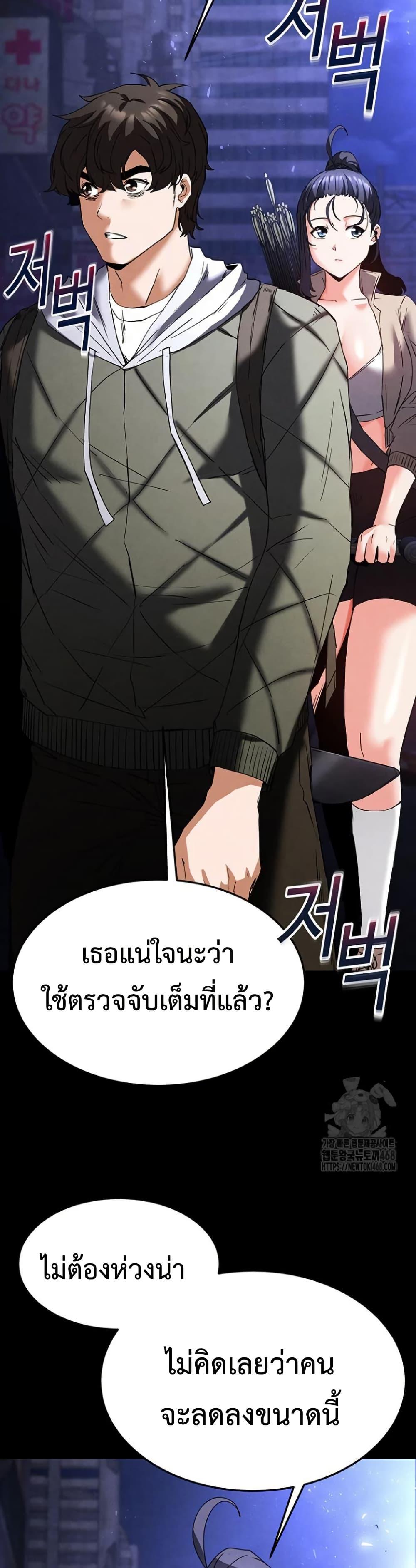 Human Scum – Human Scum – ตอนที่ 29 หน้า 6