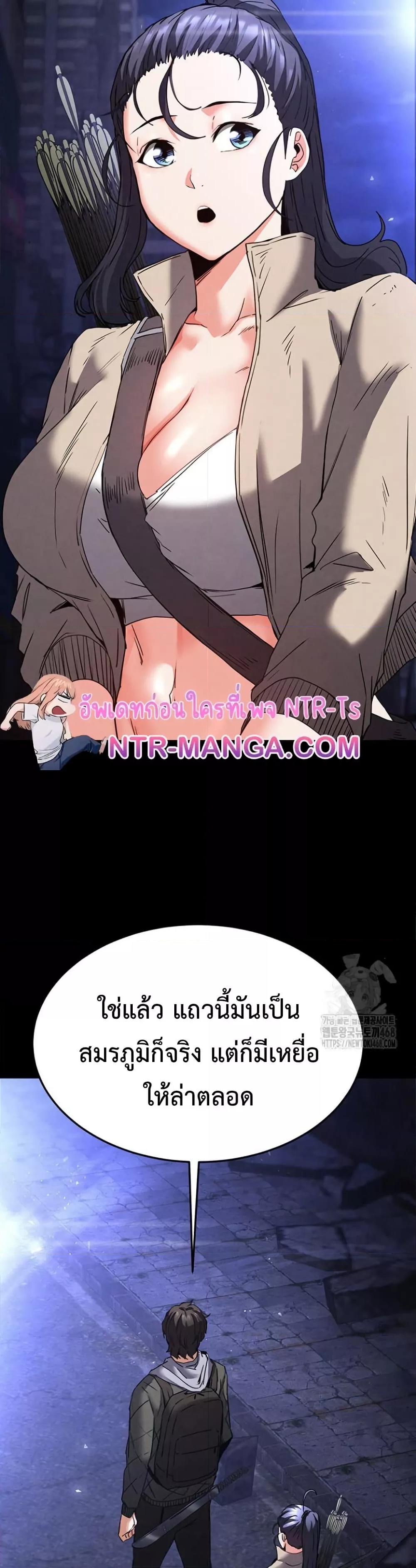 Human Scum – Human Scum – ตอนที่ 29 หน้า 7