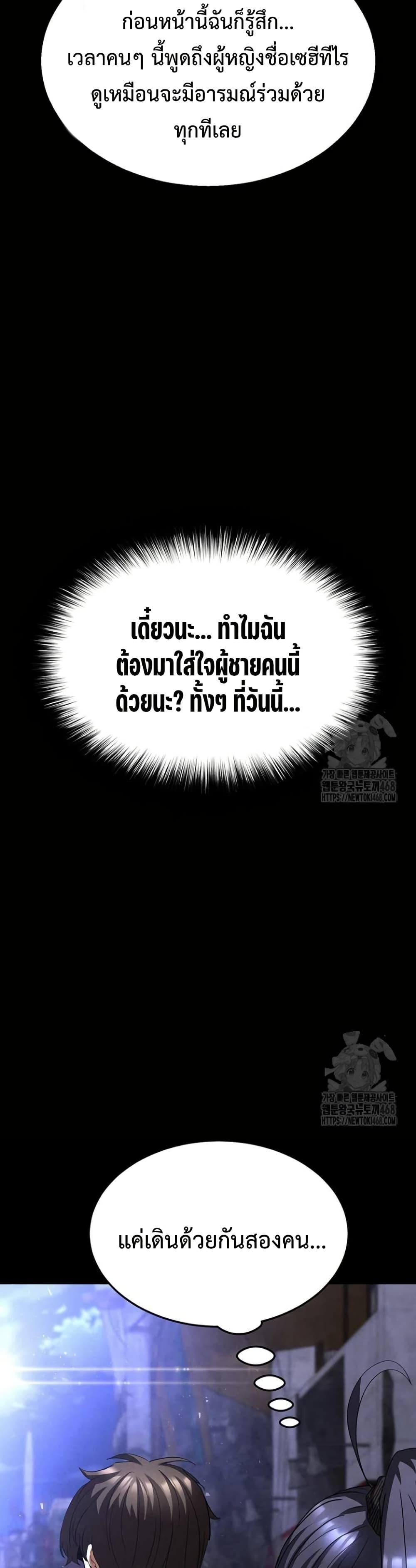 Human Scum – Human Scum – ตอนที่ 29 หน้า 9