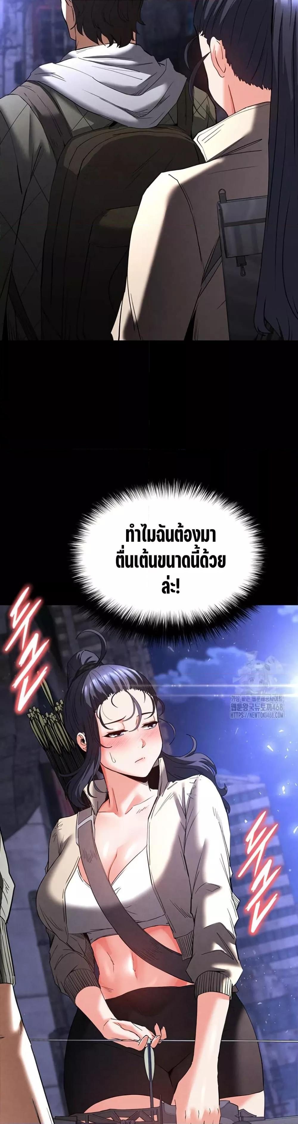 Human Scum – Human Scum – ตอนที่ 29 หน้า 10