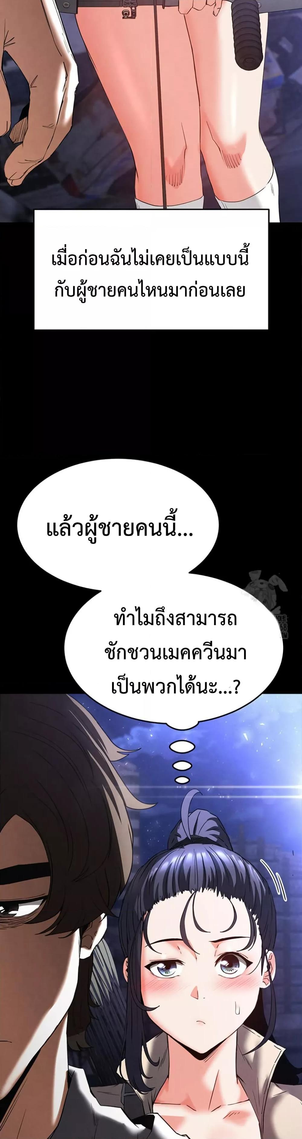 Human Scum – Human Scum – ตอนที่ 29 หน้า 11