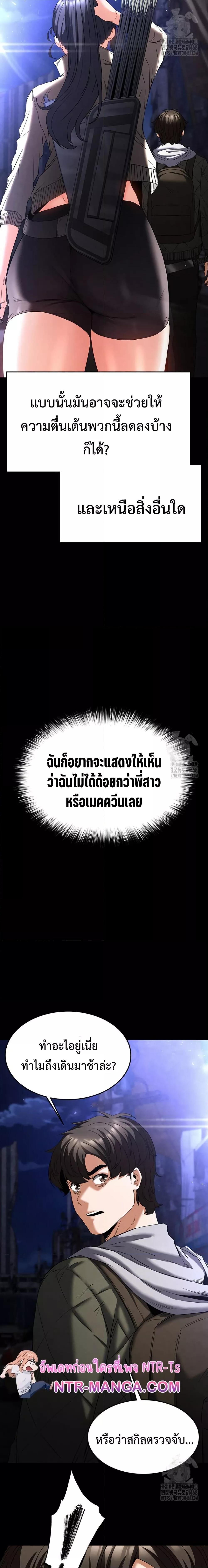 Human Scum – Human Scum – ตอนที่ 29 หน้า 15