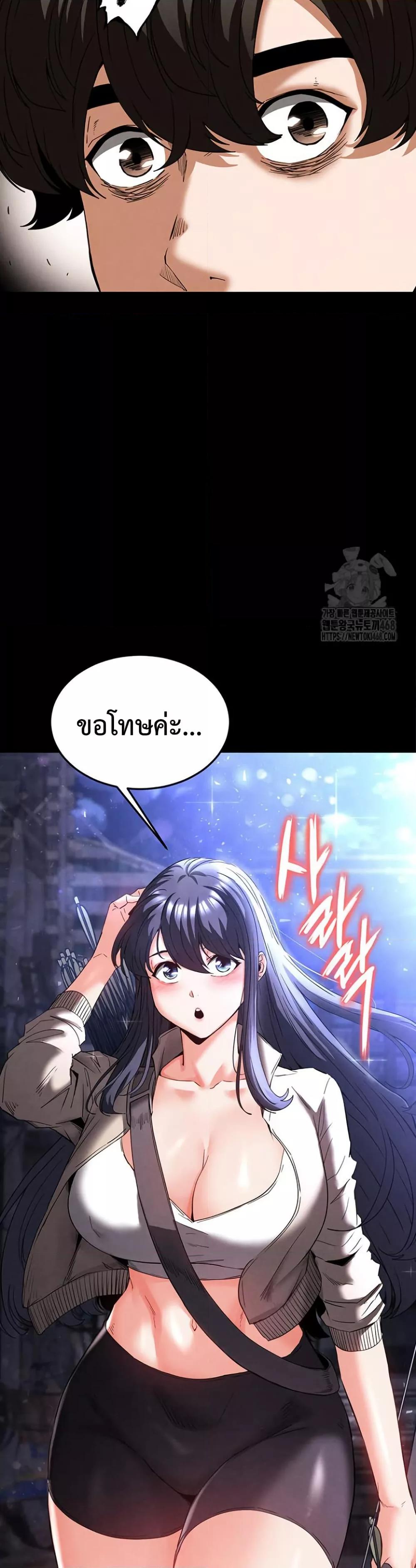 Human Scum – Human Scum – ตอนที่ 29 หน้า 16
