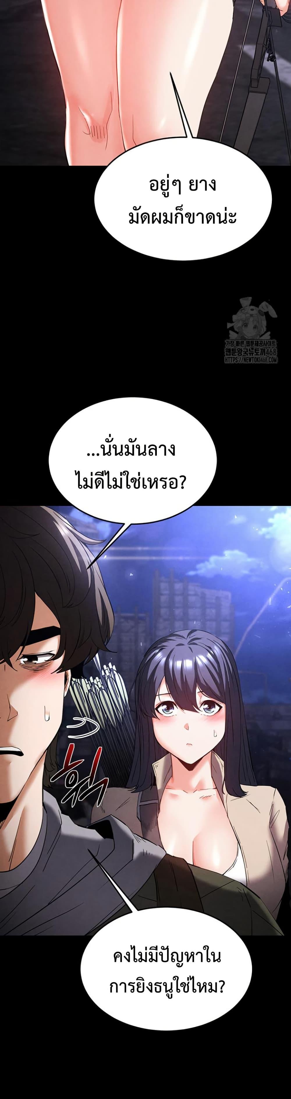 Human Scum – Human Scum – ตอนที่ 29 หน้า 17
