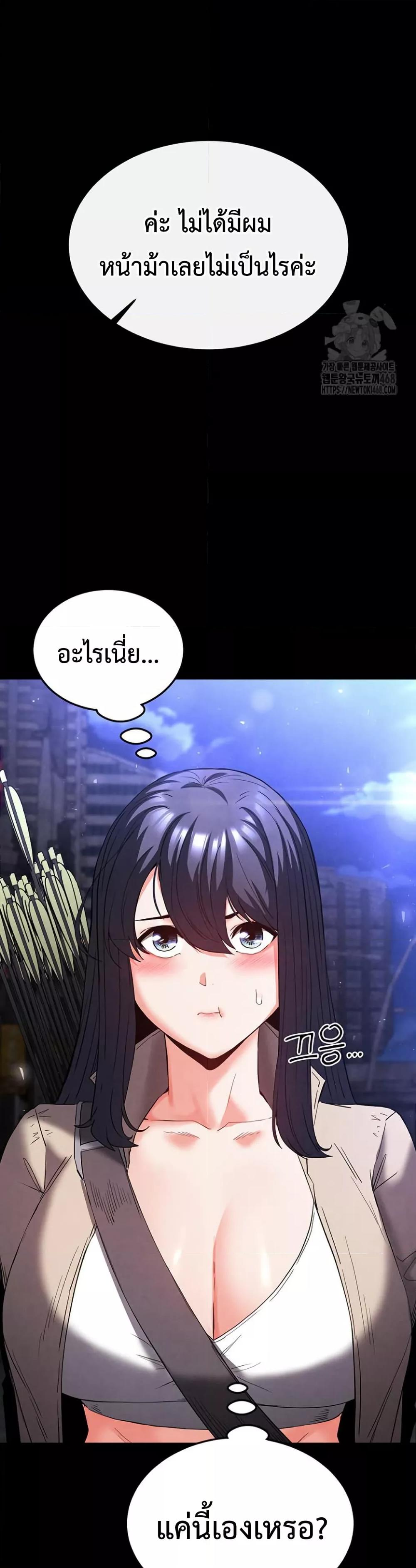 Human Scum – Human Scum – ตอนที่ 29 หน้า 18