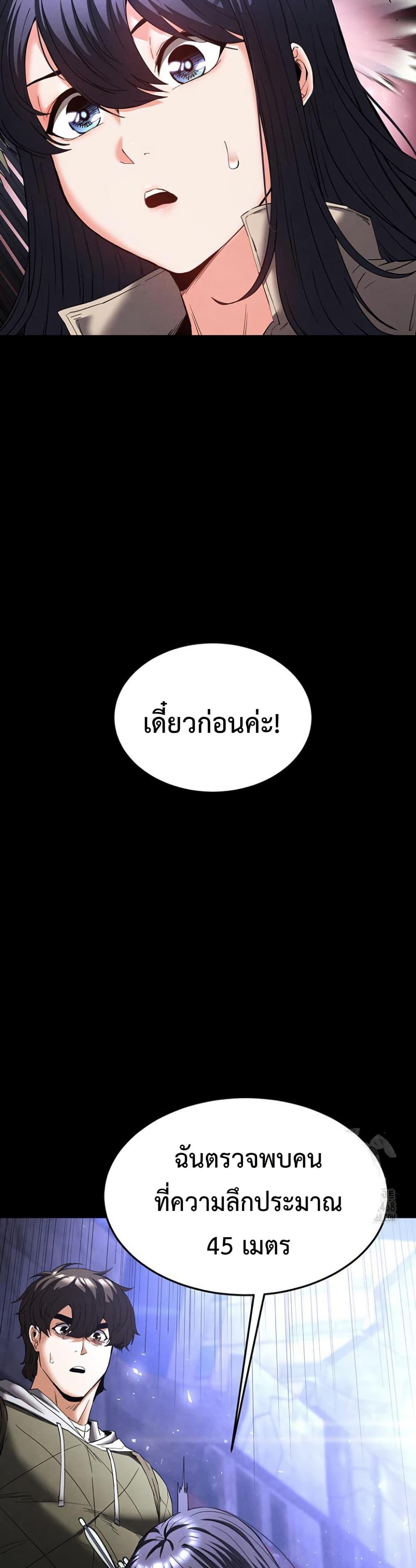 Human Scum – Human Scum – ตอนที่ 29 หน้า 21