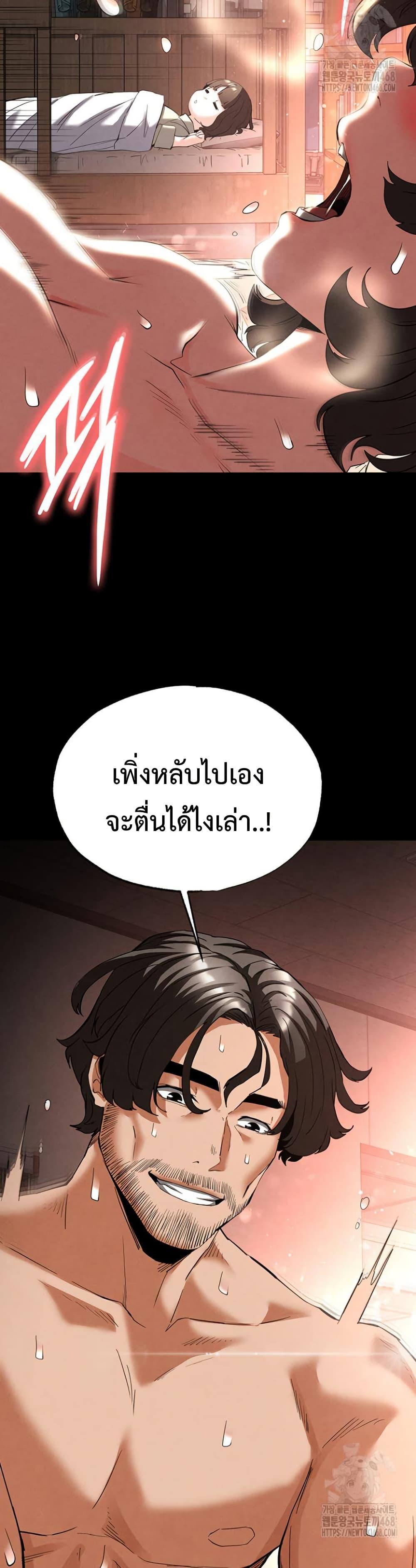 Human Scum – Human Scum – ตอนที่ 29 หน้า 26