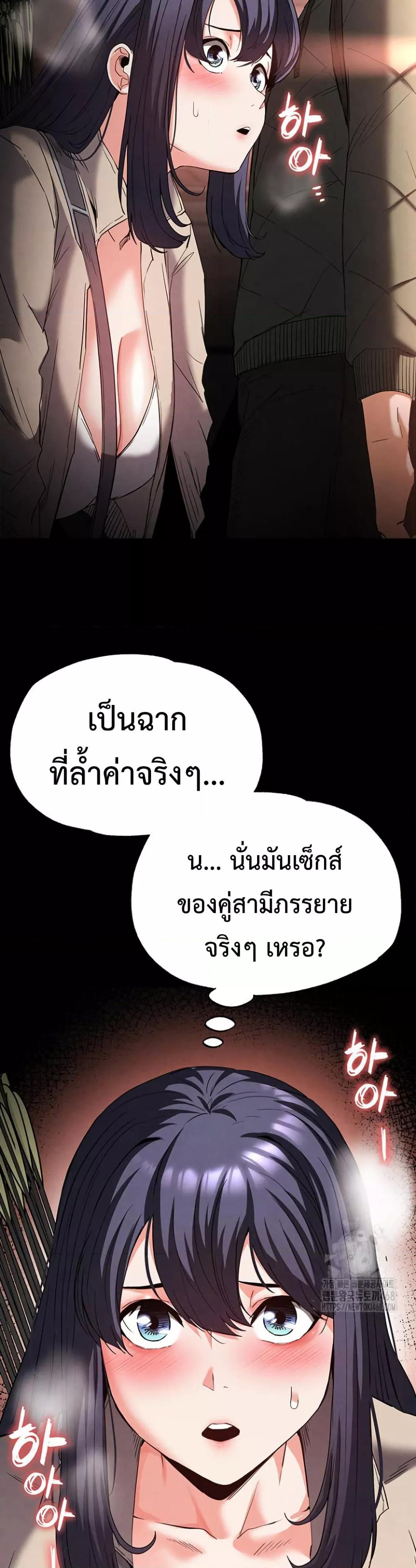 Human Scum – Human Scum – ตอนที่ 29 หน้า 31