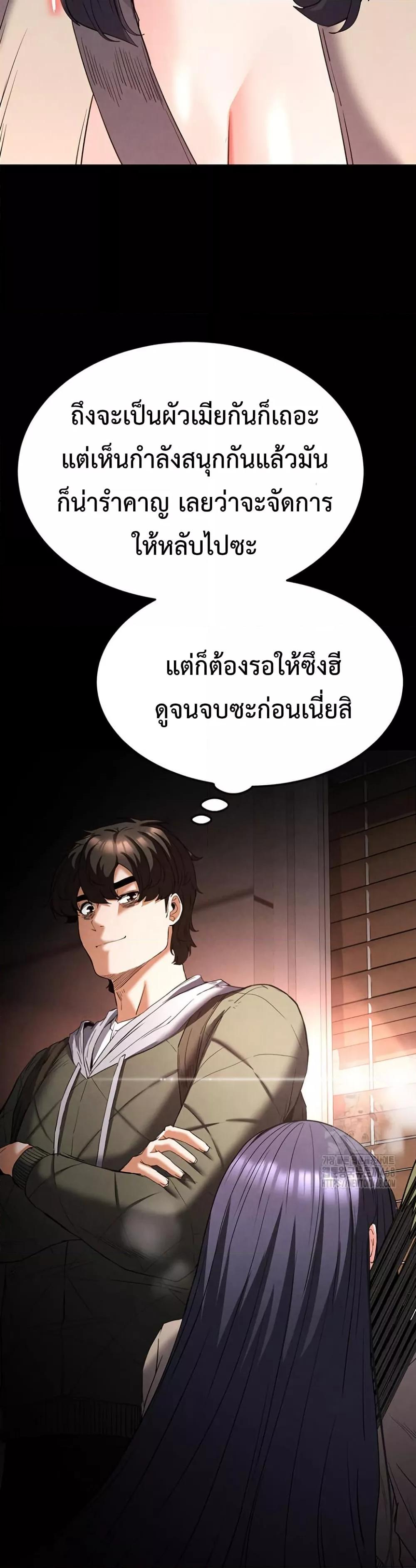 Human Scum – Human Scum – ตอนที่ 29 หน้า 32
