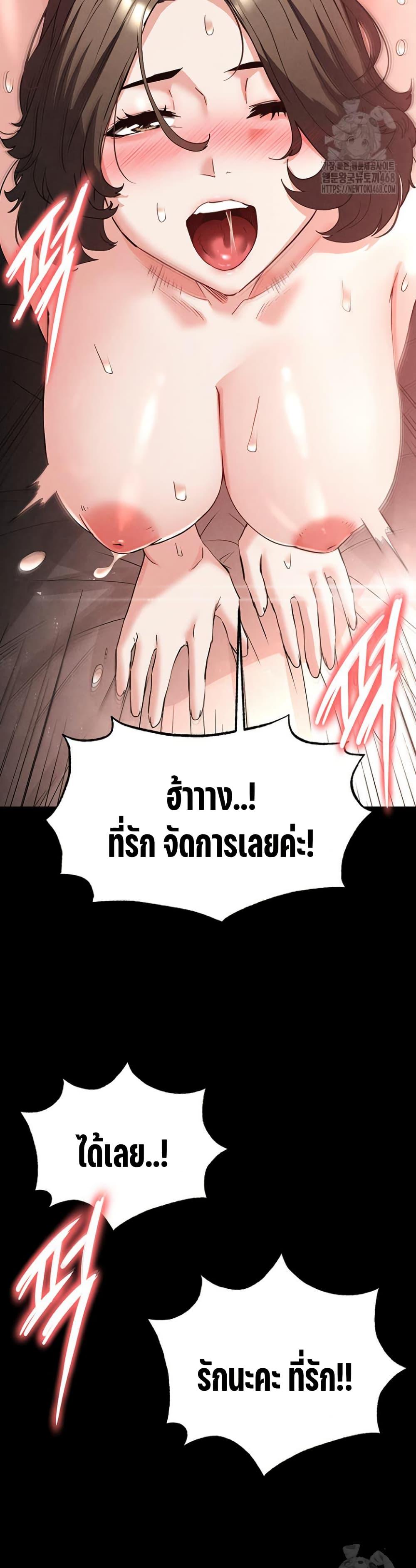 Human Scum – Human Scum – ตอนที่ 29 หน้า 35