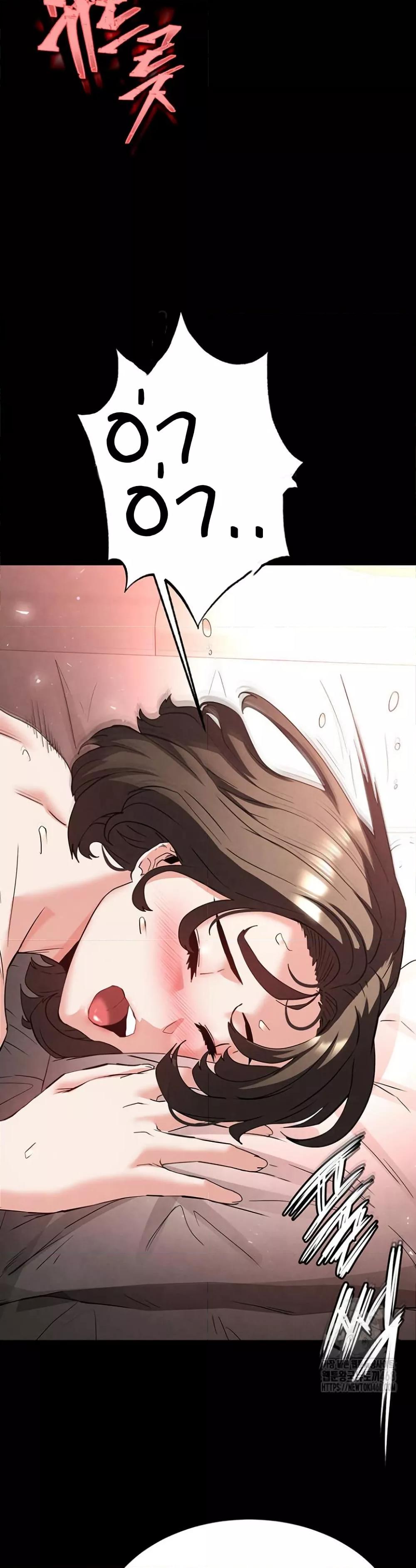 Human Scum – Human Scum – ตอนที่ 29 หน้า 37