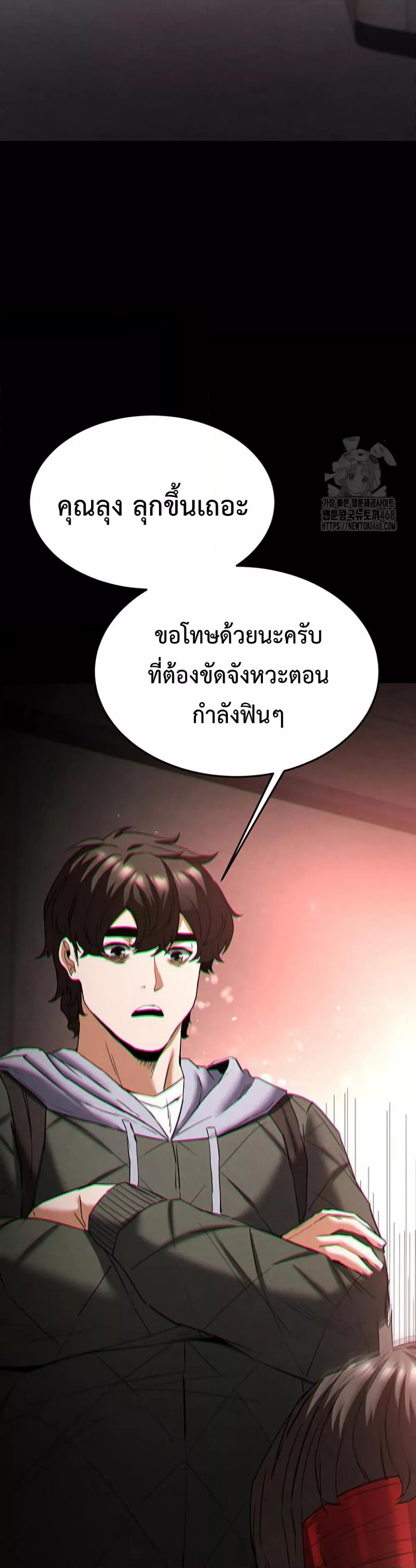 Human Scum – Human Scum – ตอนที่ 29 หน้า 42