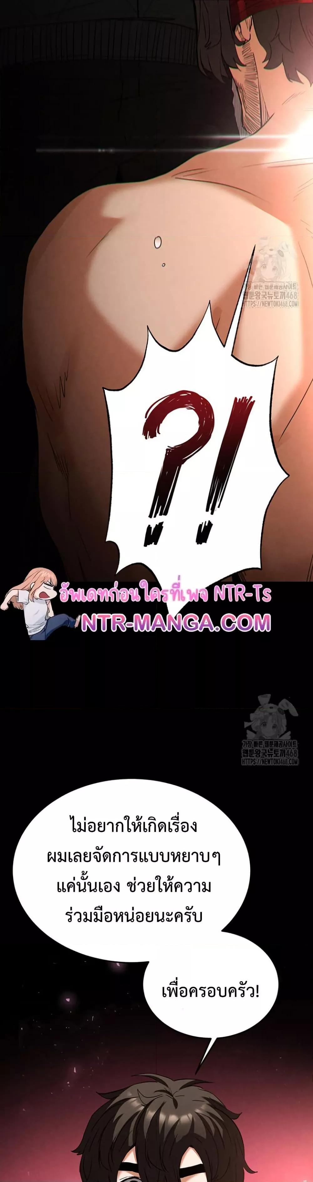 Human Scum – Human Scum – ตอนที่ 29 หน้า 43
