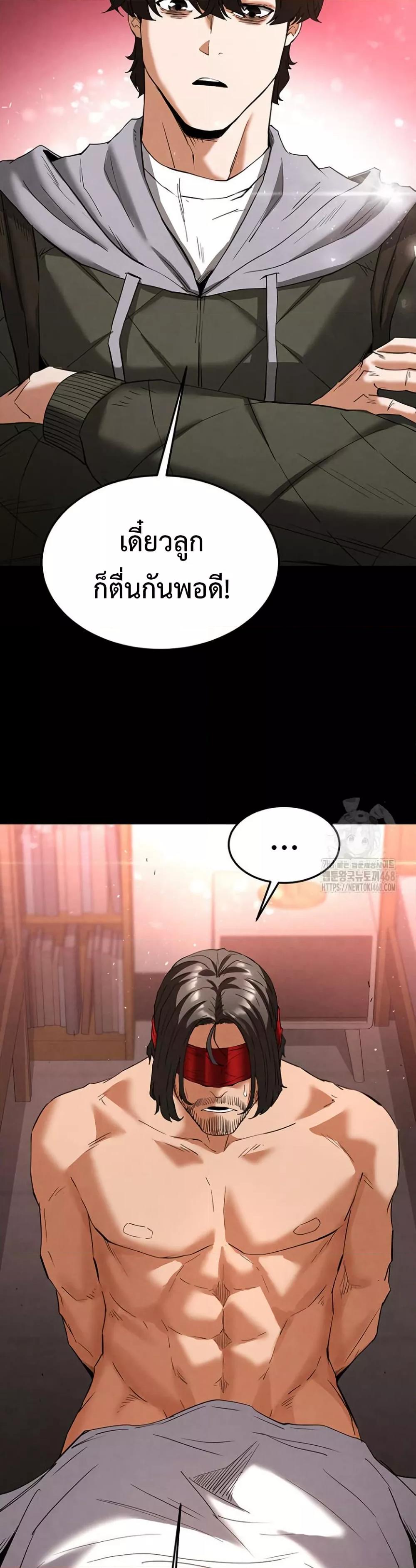 Human Scum – Human Scum – ตอนที่ 29 หน้า 44