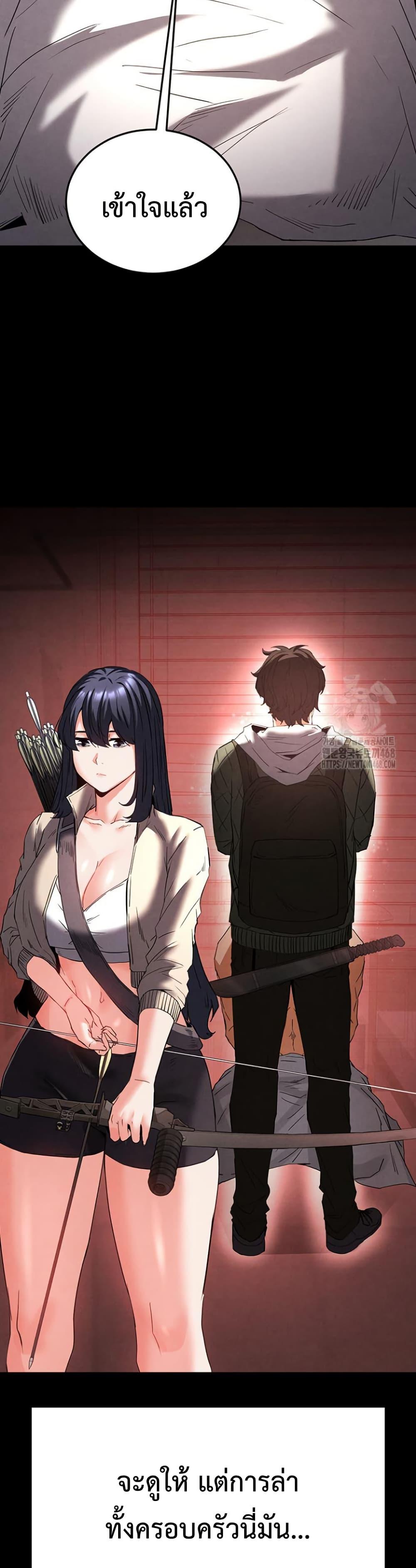 Human Scum – Human Scum – ตอนที่ 29 หน้า 45