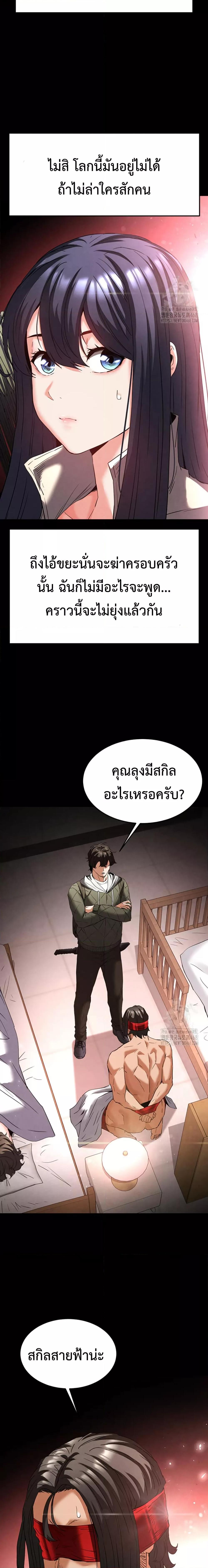 Human Scum – Human Scum – ตอนที่ 29 หน้า 46