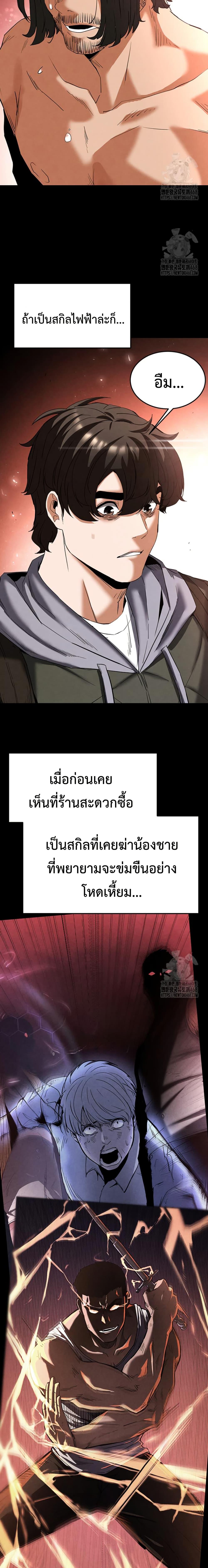 Human Scum – Human Scum – ตอนที่ 29 หน้า 47