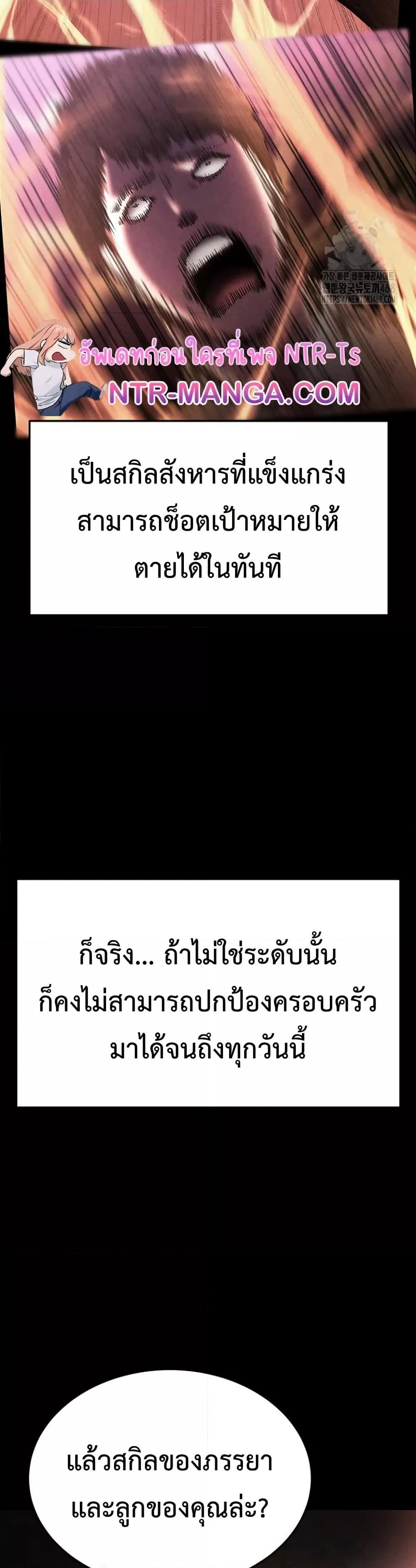 Human Scum – Human Scum – ตอนที่ 29 หน้า 48