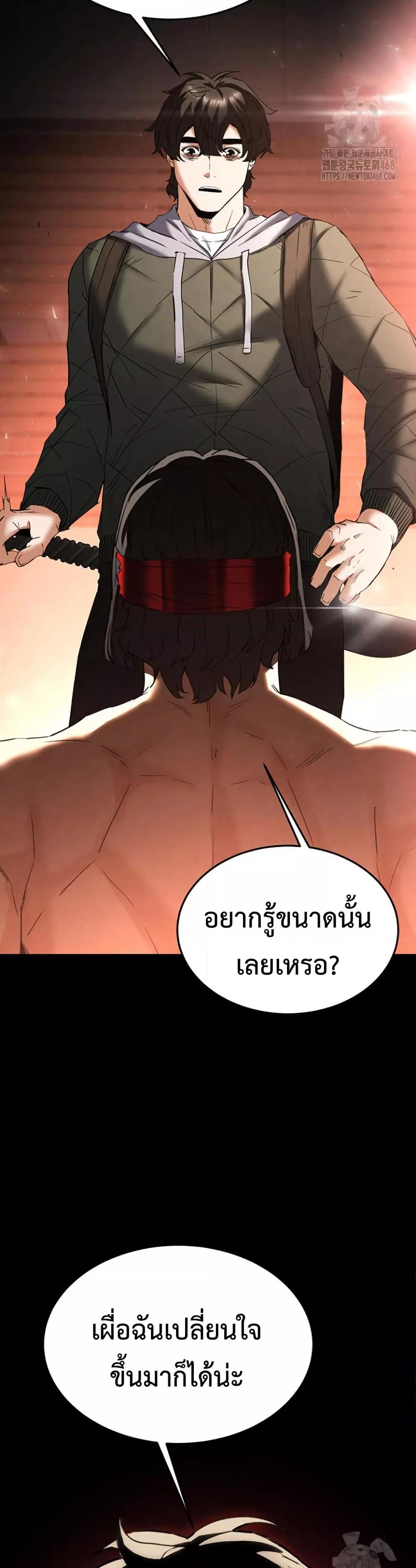 Human Scum – Human Scum – ตอนที่ 29 หน้า 49