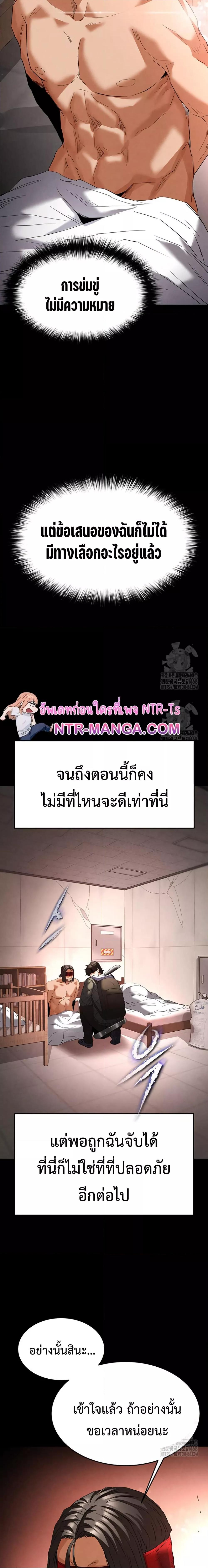 Human Scum – Human Scum – ตอนที่ 29 หน้า 55