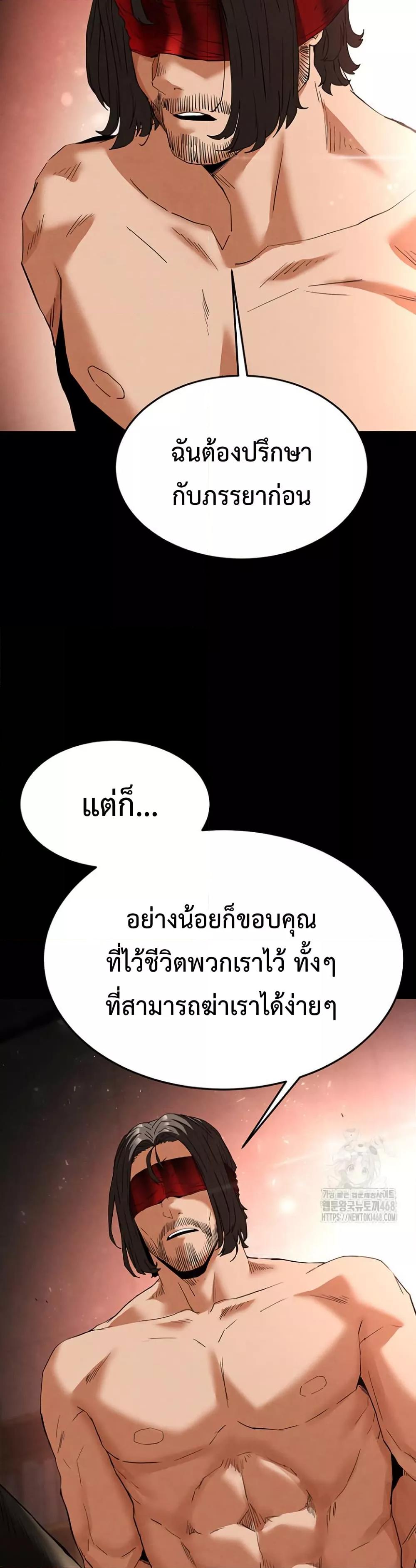 Human Scum – Human Scum – ตอนที่ 29 หน้า 56