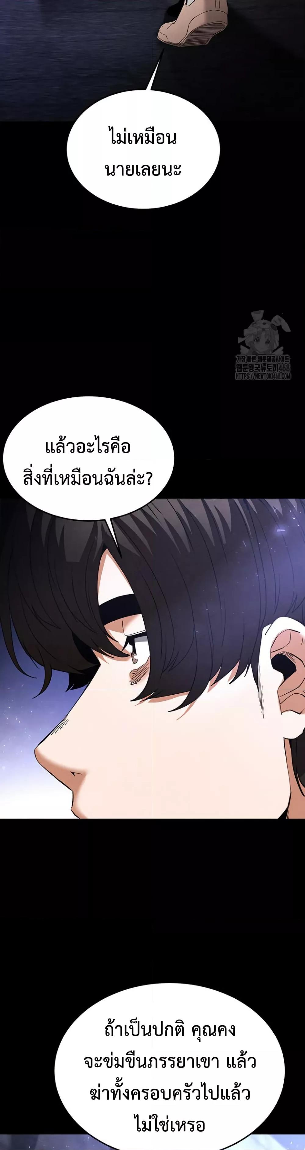Human Scum – Human Scum – ตอนที่ 29 หน้า 59