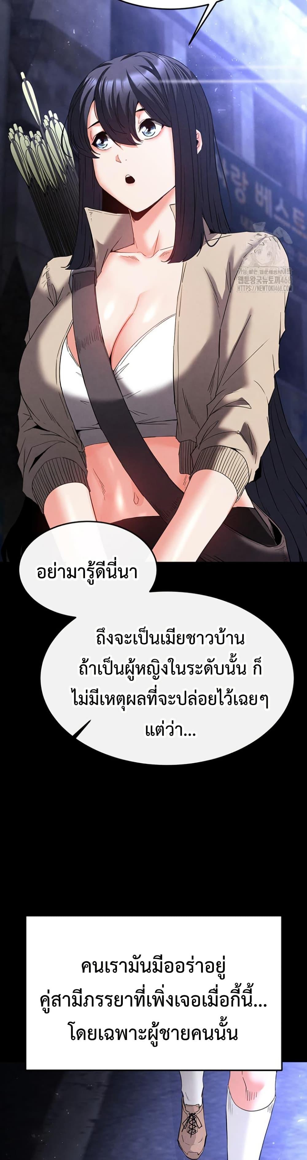 Human Scum – Human Scum – ตอนที่ 29 หน้า 60