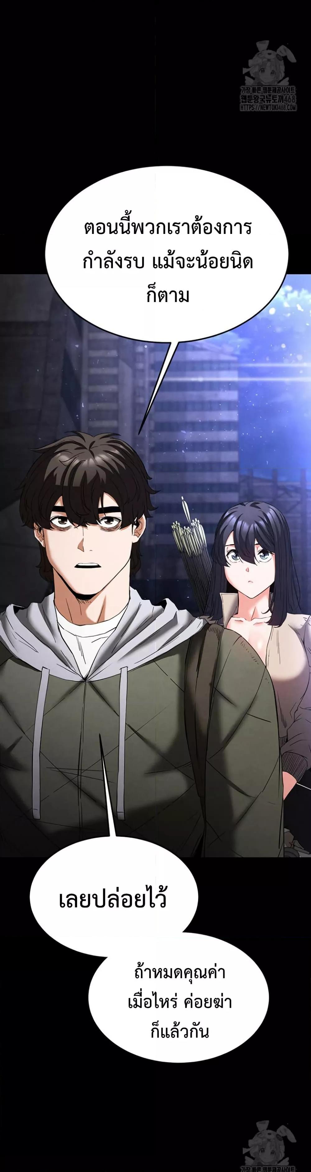 Human Scum – Human Scum – ตอนที่ 29 หน้า 62