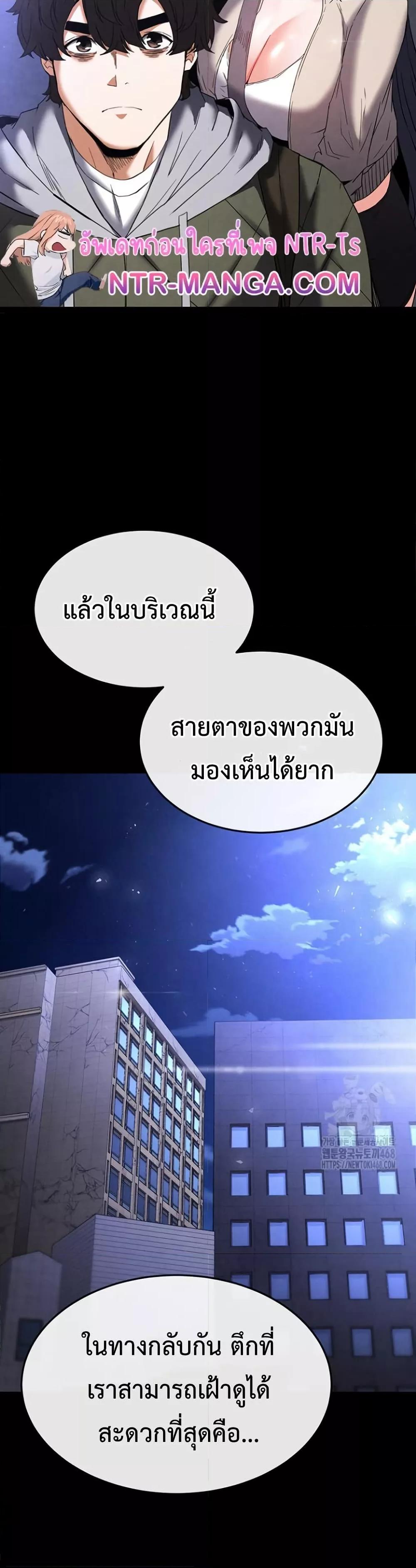 Human Scum – Human Scum – ตอนที่ 29 หน้า 66