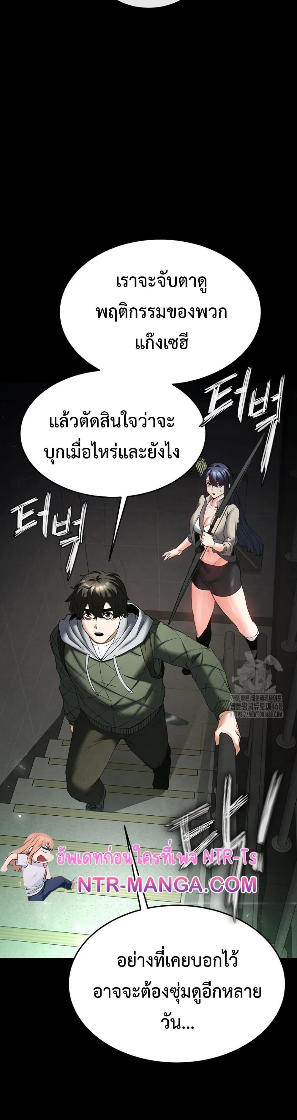 Human Scum – Human Scum – ตอนที่ 29 หน้า 68