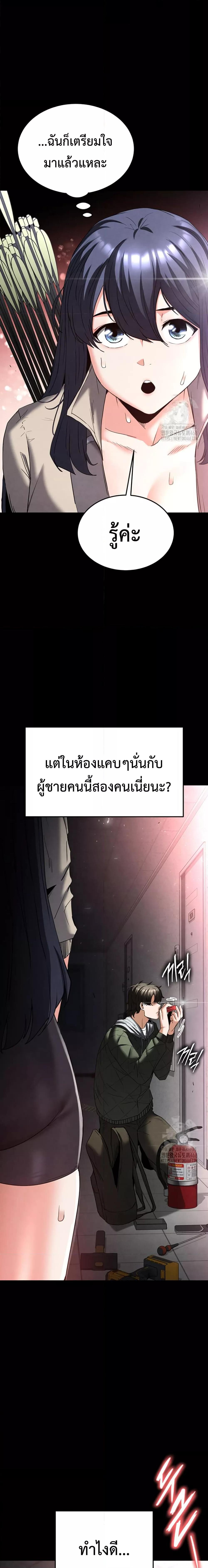 Human Scum – Human Scum – ตอนที่ 29 หน้า 69