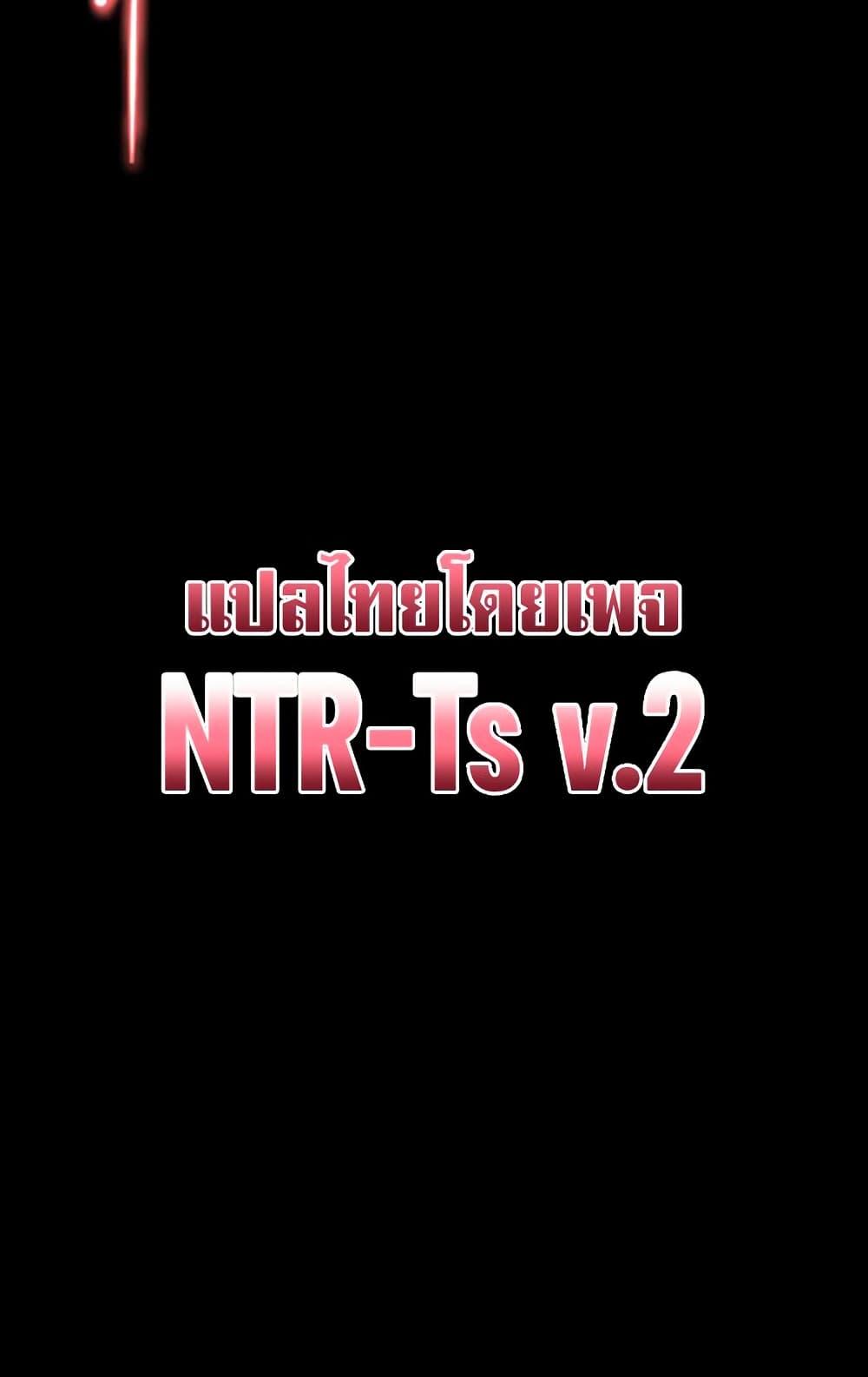 Human Scum – Human Scum – ตอนที่ 29 หน้า 71