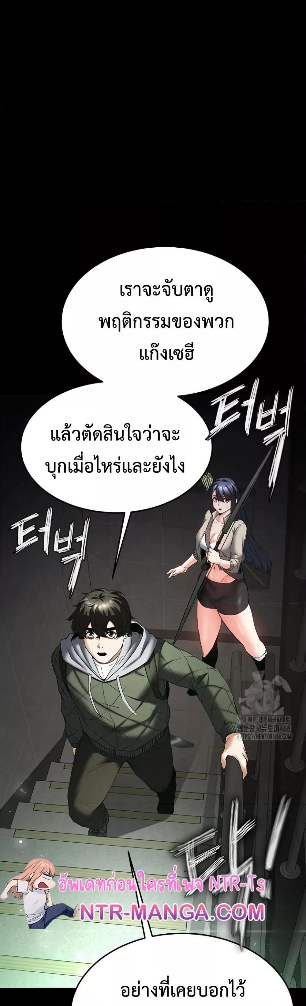 Human Scum – Human Scum – ตอนที่ 30 หน้า 1