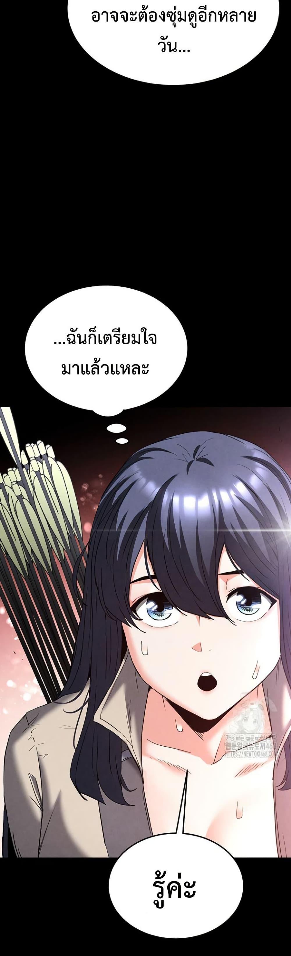Human Scum – Human Scum – ตอนที่ 30 หน้า 2