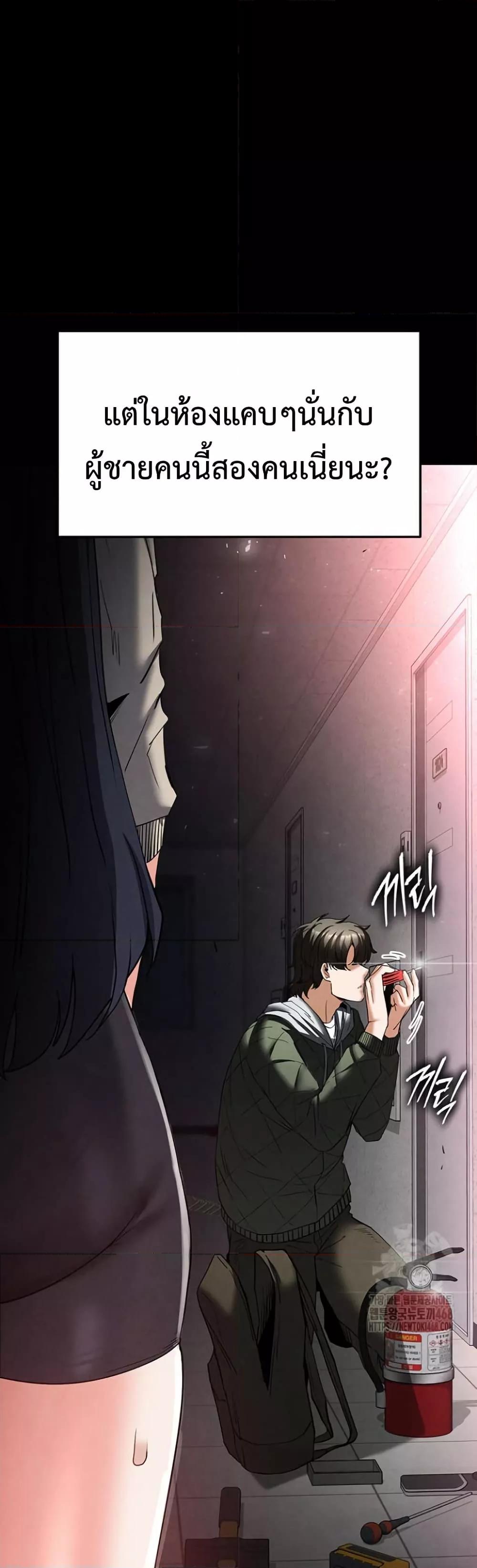 Human Scum – Human Scum – ตอนที่ 30 หน้า 3