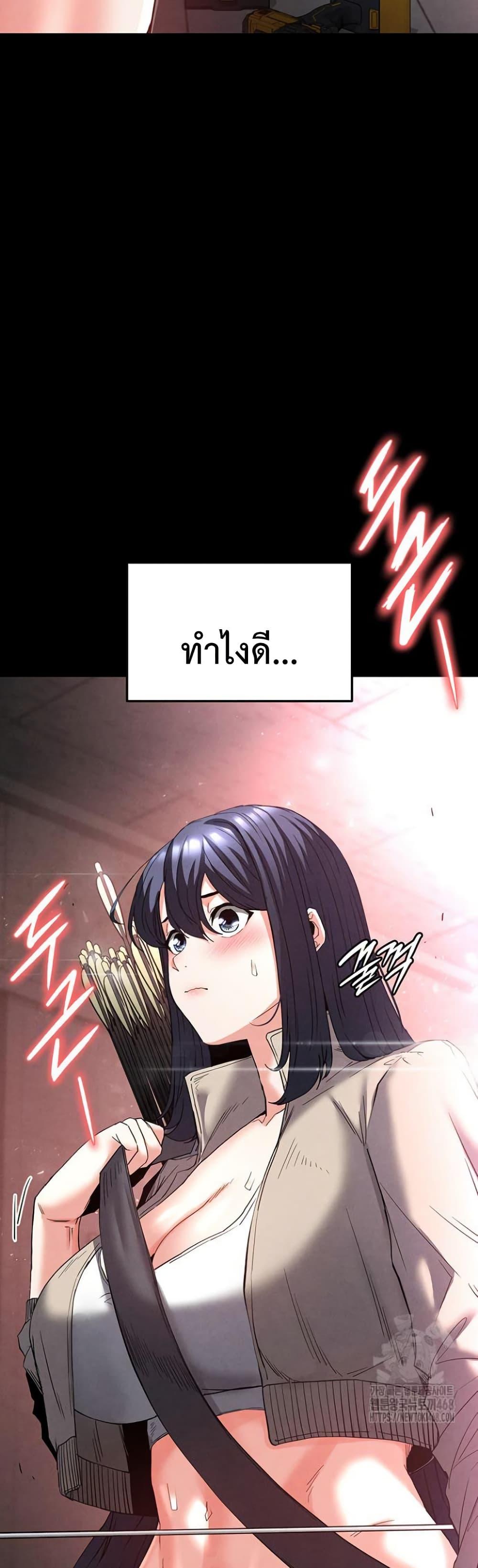 Human Scum – Human Scum – ตอนที่ 30 หน้า 4