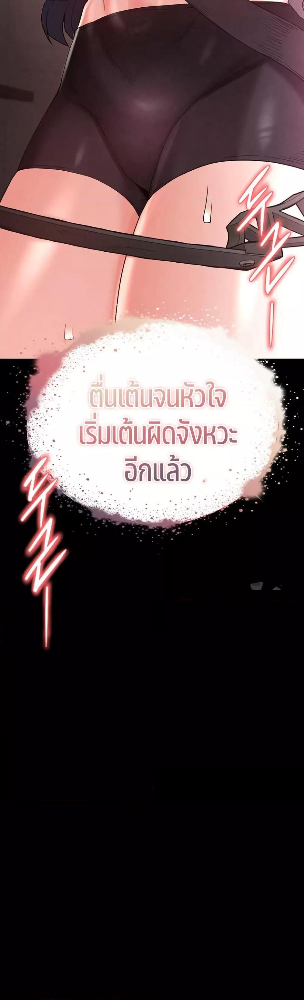 Human Scum – Human Scum – ตอนที่ 30 หน้า 5