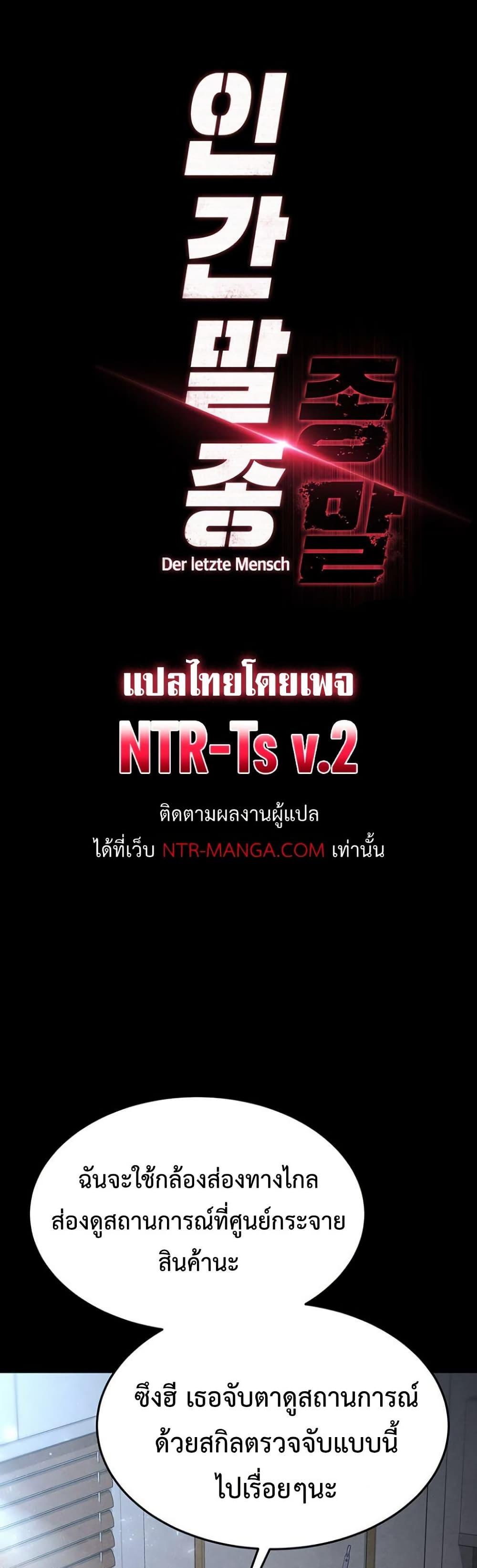 Human Scum – Human Scum – ตอนที่ 30 หน้า 6