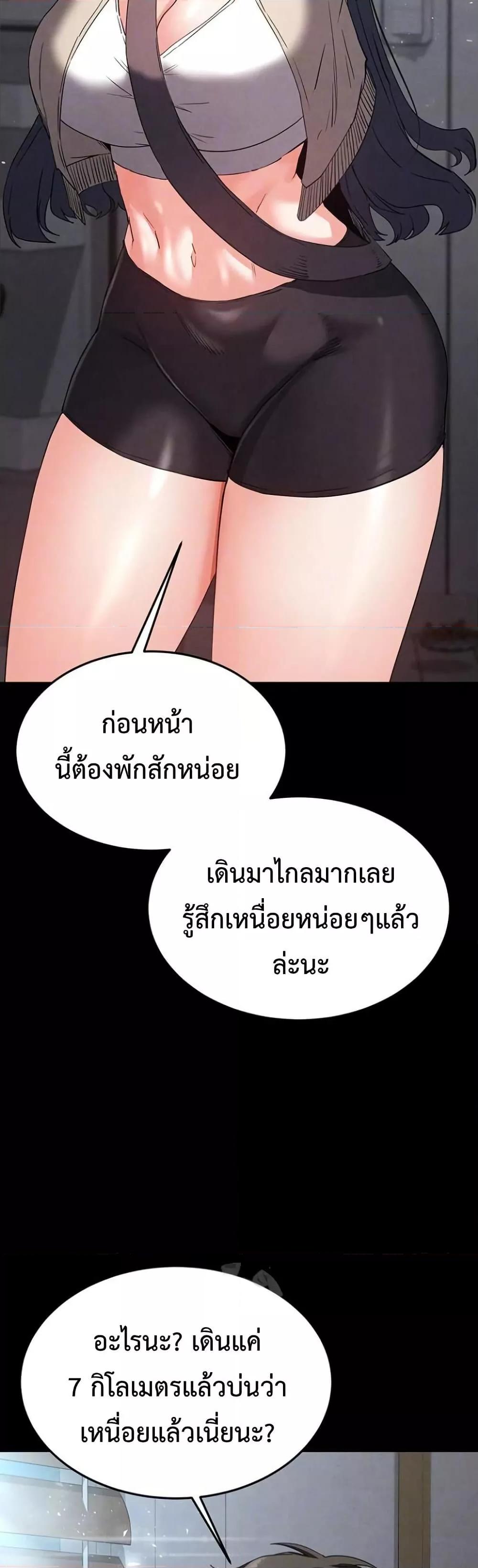 Human Scum – Human Scum – ตอนที่ 30 หน้า 8