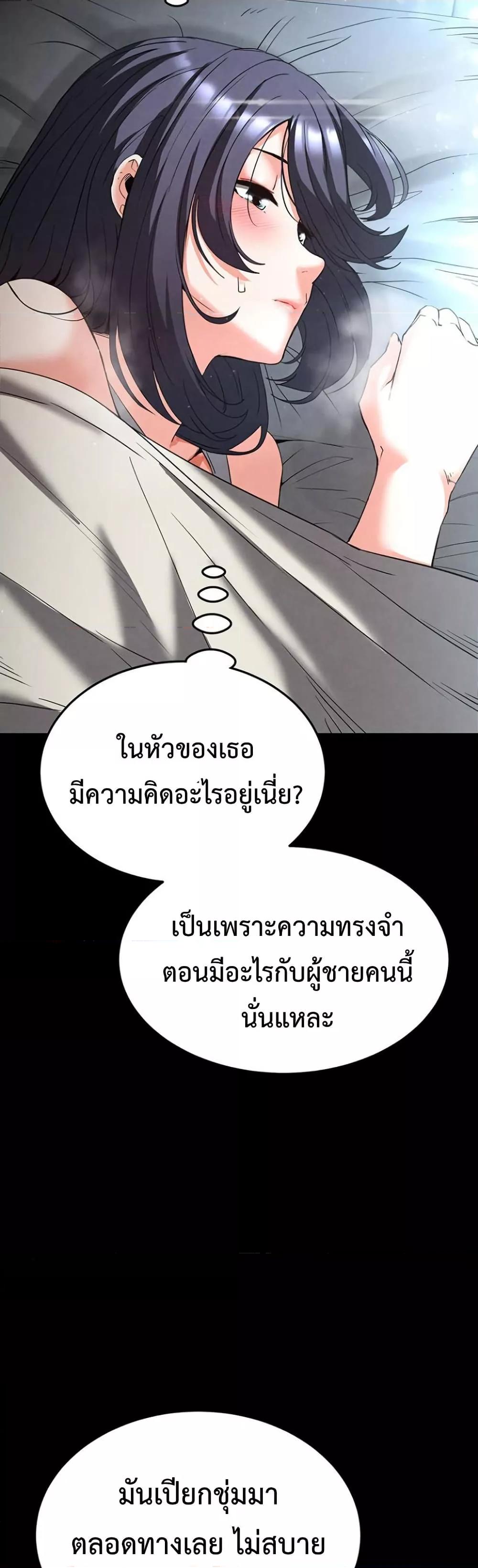 Human Scum – Human Scum – ตอนที่ 30 หน้า 11