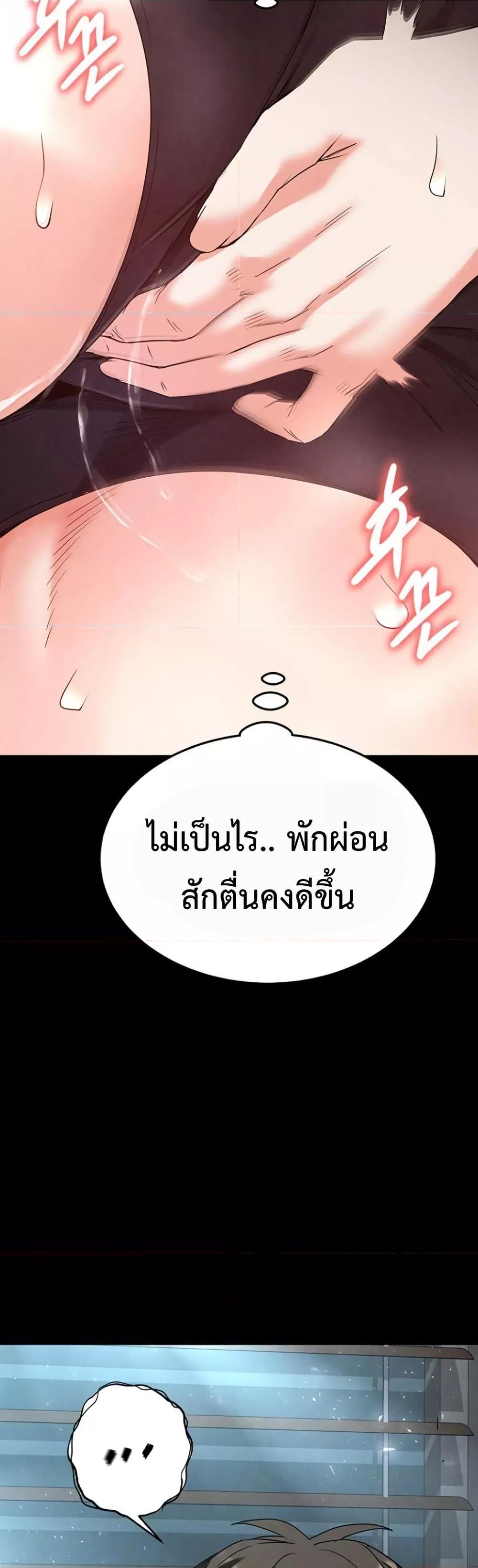 Human Scum – Human Scum – ตอนที่ 30 หน้า 13