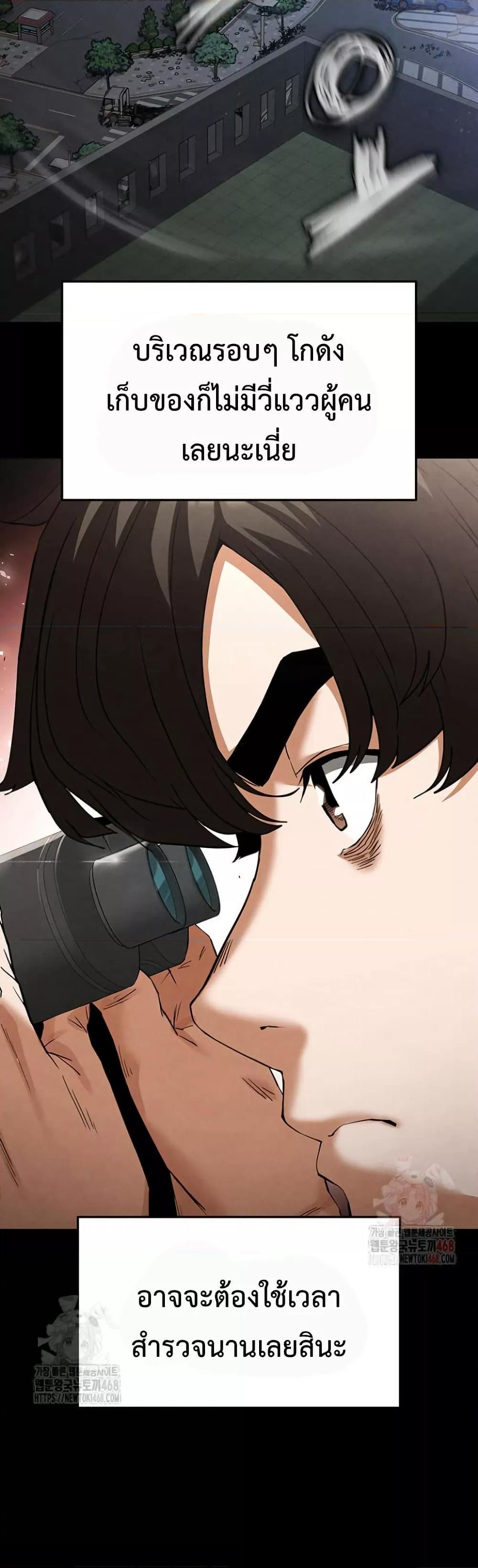 Human Scum – Human Scum – ตอนที่ 30 หน้า 15