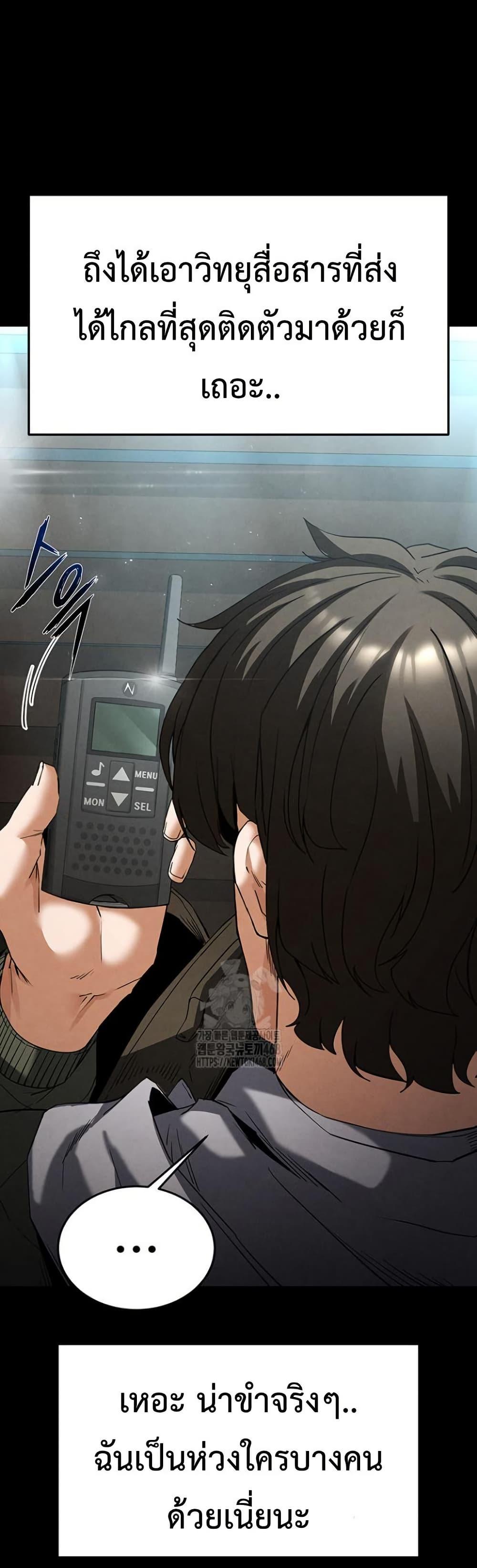 Human Scum – Human Scum – ตอนที่ 30 หน้า 18
