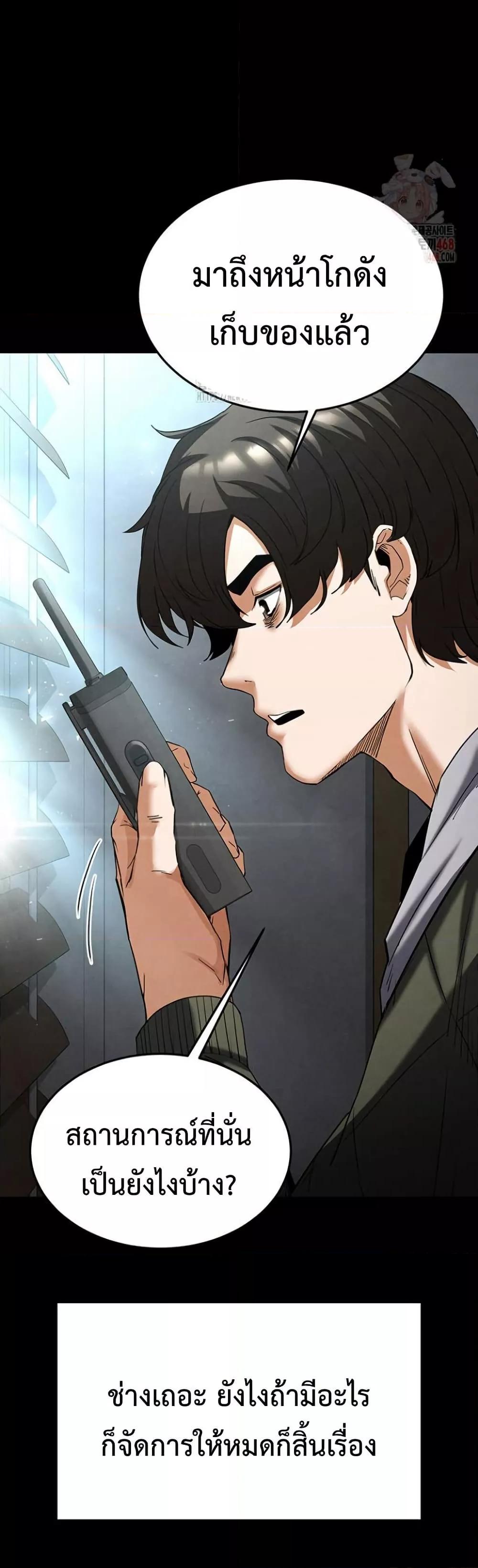 Human Scum – Human Scum – ตอนที่ 30 หน้า 19