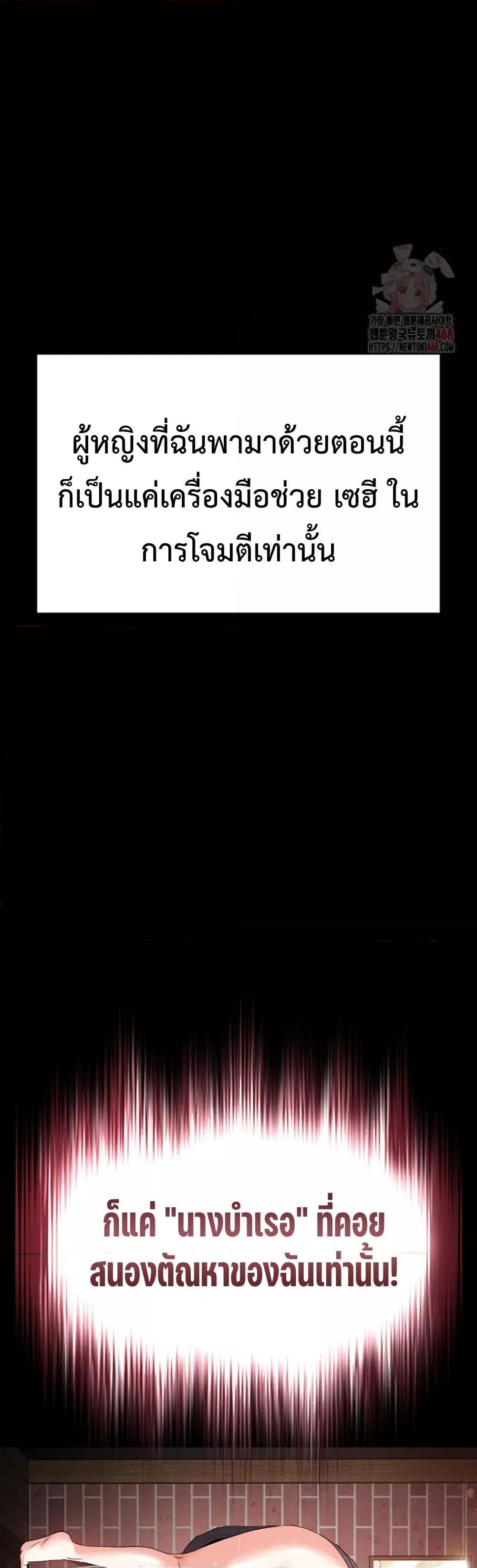 Human Scum – Human Scum – ตอนที่ 30 หน้า 20
