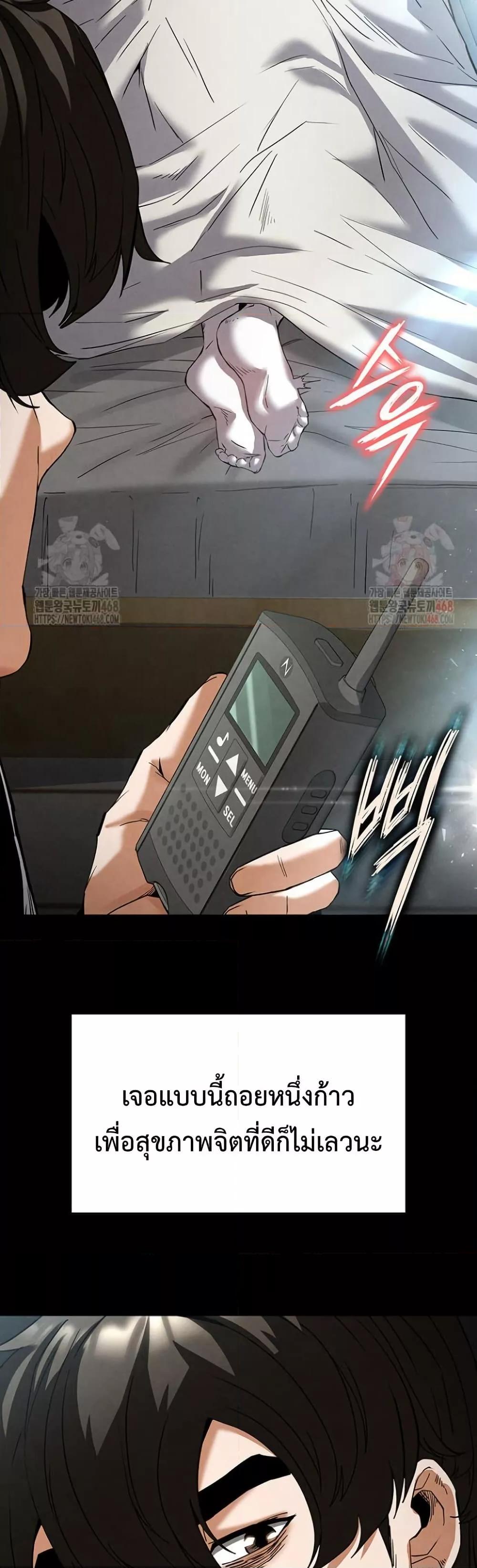 Human Scum – Human Scum – ตอนที่ 30 หน้า 23